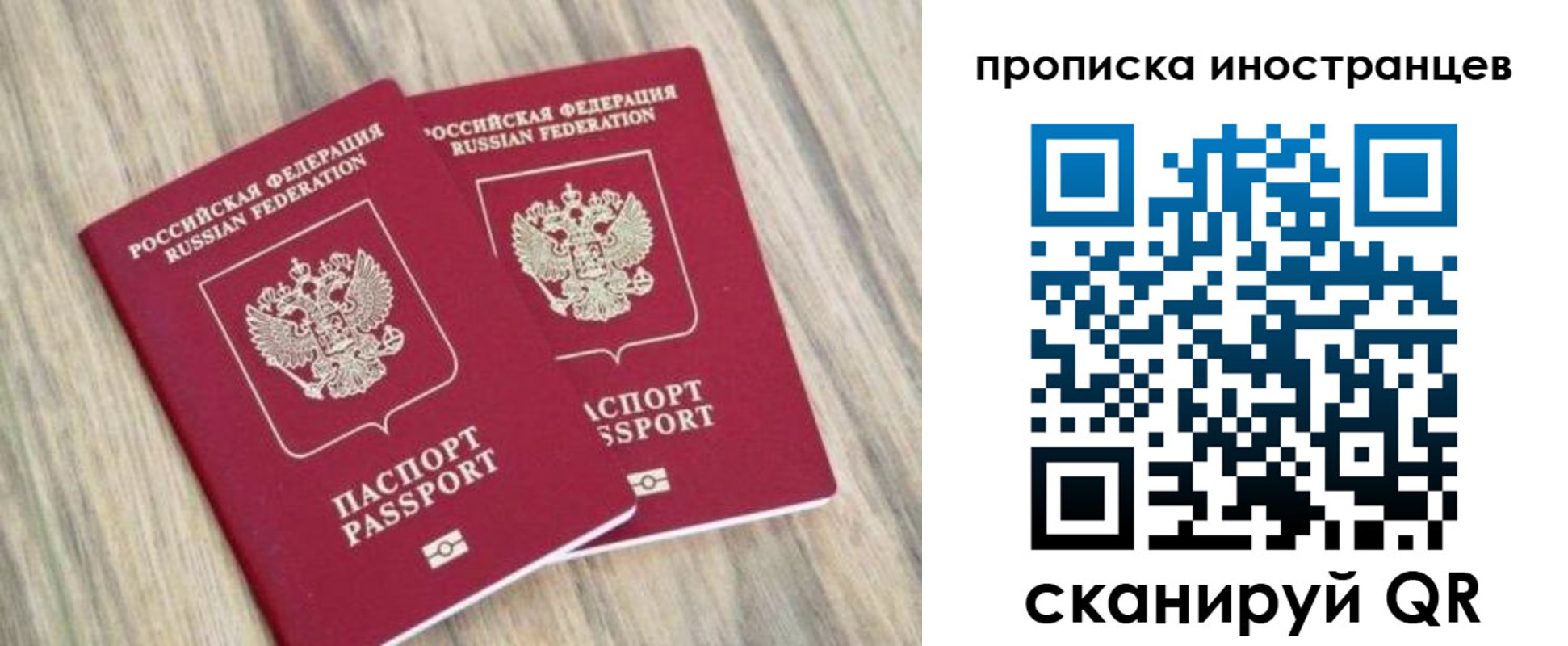 временная регистрация для школы в Ливны
