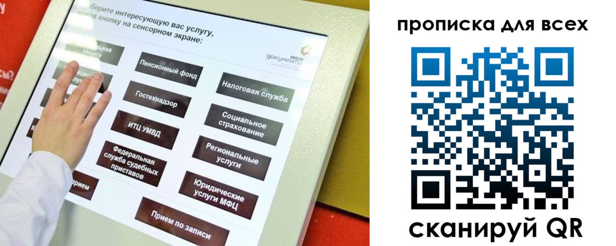 пропишу в квартире в Ливны